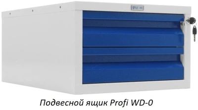 Верстак Практик Profi WT180.WD1/WD5.000